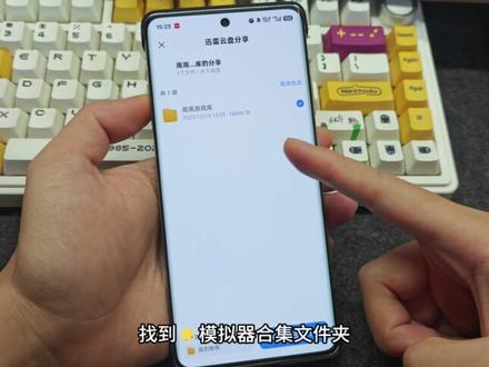 最简单的Switch模拟器安装教程Eden0.4整合安装包 #switch模拟器 #switch游戏 #电脑玩switch