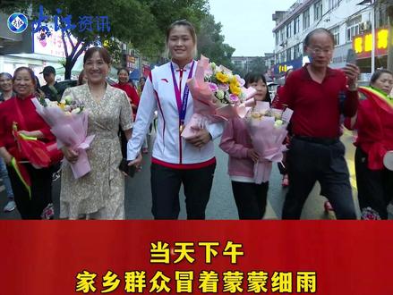 芜湖姑娘杭州亚运会夺冠
带着金牌荣归故里
#芜湖 #亚运会 #冠军
