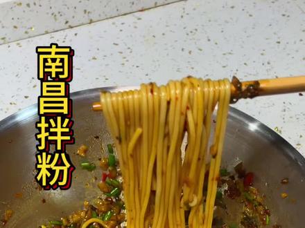 一口沦陷!正宗南昌拌粉的快乐谁懂啊,教你在家就做出Q弹入味,满满小料的南昌拌粉#美食教程 #米粉的家常做法 #南昌拌粉 #嗦粉