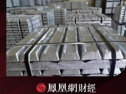 战争引爆霍尔木兹海峡,全球铝供应链的噩梦将要开始 #贵金属 #铝