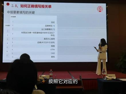 报关单申报要素填写的关键点