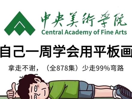 一口气学会平板画画【上色教程全集】 #天生会画 #板绘 #零基础学画画 #绘画教程 #上色