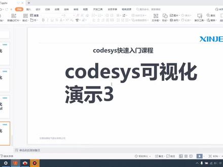 Codesys入门教学–可视化:演示3
#信捷plc #codesys #plc #编程 #自动化