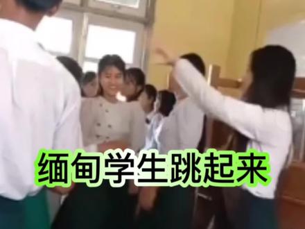 缅甸学生在教室跳起来了欢快的舞蹈?#校园生活 #大学生活 #为美好而来 #学生时代