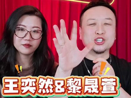 港风这味儿对了 #王奕然黎晟萱上演纯正港风虐恋 #港爱 #王奕然 #黎晟萱