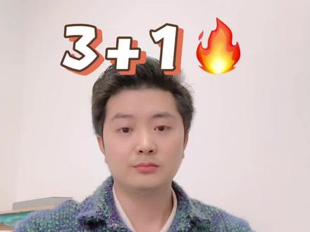 突发!韩国3+1项目爆雷112名中国留学生学历作废,签证被取消!#国际本科3+1#韩国湖南大学#留学生#签证#宋学长说留学