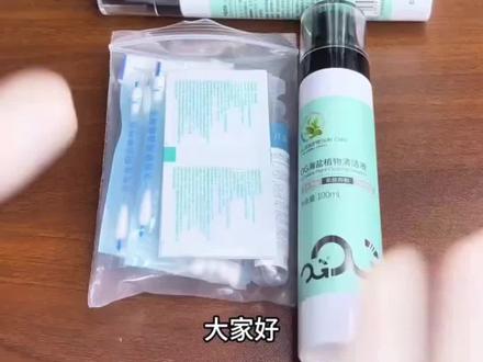 这个护理包强烈推荐给穿孔的宝子们🫡 #穿孔 #穿孔护理 #穿孔护理包#海盐喷雾