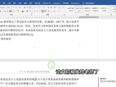 论文英文标点符号,1秒全部改成中文的! #毕业论文 #论文格式 #论文排版 #本科毕业论文 #Word