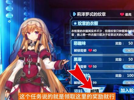 【崩坏学园2】萌新任务1~4阶段任务详解