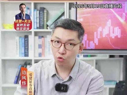 Token收费背后,运营商能否复制流量神话?【直播精选】 #token #运营商#AI #边风炜 #财富会客厅