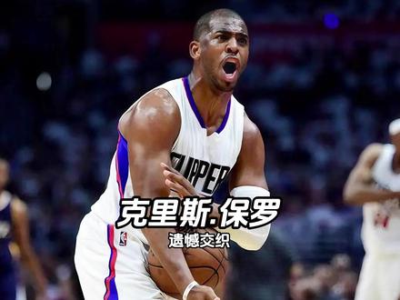 生涯最后一个赛季?回归洛杉矶,能否如愿 #保罗