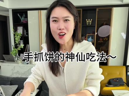 手抓饼的做法 每个都超级好吃,做起来也很简单#手抓饼神仙吃法#美食分享#种草激励计划