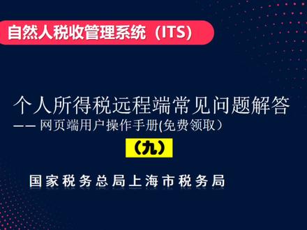 个税APP申诉#财税干活