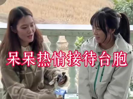 今天上午,呆呆在家接待台胞一行,接到台胞邀请游台湾。 才几天时间,呆呆迅速成长为一个有担当有责任的使者,热情得体接待台胞一行,宾主融洽,气氛热烈。台胞发出邀请,希望呆呆合适时间去台湾旅游。
而蹲守呆呆家附近的网友,向台胞一行表示欢迎。
#呆呆接待台胞一行