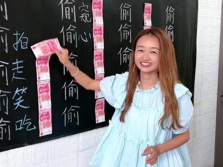 组词挑战,你知道还可以怎么组吗#加一笔变新字 #办公室游戏