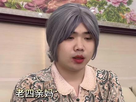 母亲节快乐! #剧情 #周周的周 #家庭 #姐妹