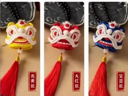 醒狮挂件编织~尾巴,额心#是时候牛气一回 #编织教程 #编织毛线