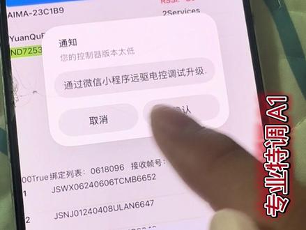 组装控控制器版本过低该如何避免变砖 组装控控制器版本过低该如何避免变砖 #控制器版本过低 #组装控制器版本过低 #远驱控制器 #专业特调A1