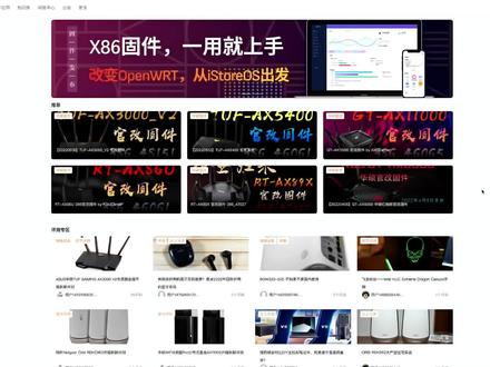 极速安装OpenWrt新方法/入门新人必备神技能3-2