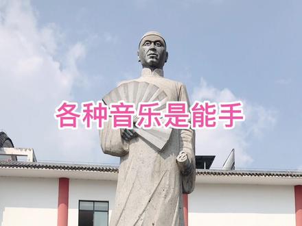 京剧鼻祖余三胜,罗田县九资河七娘山上余垸人,清嘉庆御封戏曲状元。#跟着四哥游罗田 #余三胜 #文化旅游