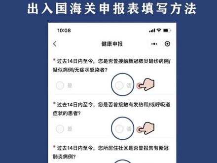 入境海关健康申报码 #韩国机票 #签证 #出国 #健康证明 #出入境 #公证 #国际机票