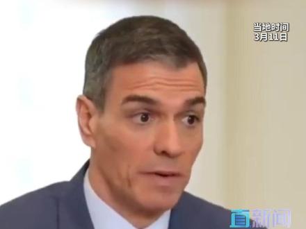 当地时间3月11日,西班牙首相桑切斯在接受媒体采访时表示,西班牙的立场从未动摇,并表示作为美国的北约盟友,并不代表“必须对一切唯命是从”。#西班牙 #桑切斯 #美国 #伊朗局势 #媒体精选计划
