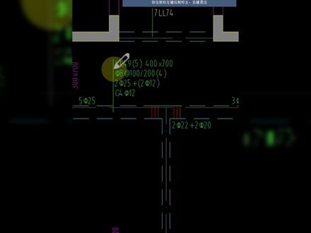 广联达建模,框架梁集中标注中的架立筋怎么看 #工程造价 #土木工程 #bim #建筑 #土木工程专业