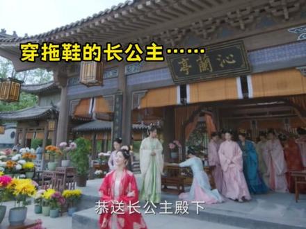 公主的黑色大拖鞋……#宁安如梦 #刘些宁 #白鹿 #张凌赫