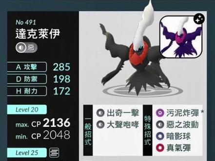 闪光达克莱伊到手,噩梦从此不会再有!哈哈哈哈 #精灵宝可梦 #游戏 #pokemongo #手游 #动漫 #创作灵感 #神奇宝贝 #口袋妖怪