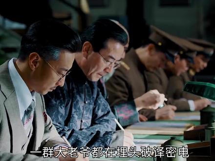 天才破译家首秀惊艳四座#谍战剧 #悬疑 #抖音野生娱评人