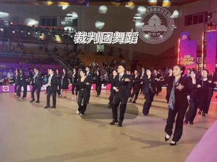 听说这个舞蹈火了,我也来一个现场版,大家找一找我们的蔡老师和刘老师在哪里~#舞台现场实拍 #北京市体育舞蹈大会 #裁判展示