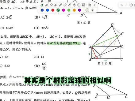 滨海新区二模11题思路讲解 #滨海新区二模 #塘沽一中 #数学几何解题技巧 #耀华滨海 #大港一中