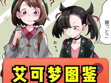 这就是最强宝可梦牢大 #宝可梦 #口袋妖怪