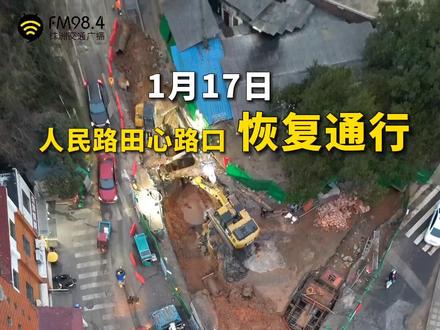 人民路田心路口恢复通行!#人民路田心路 #