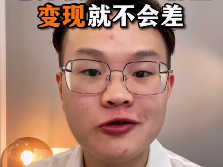 在平台上,一个1万精准粉丝的帐号到底如何做到?#个人ip#短视频创业#短视频运营#带货