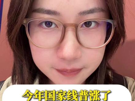 今年国家线普涨了,26考研生怎么办?