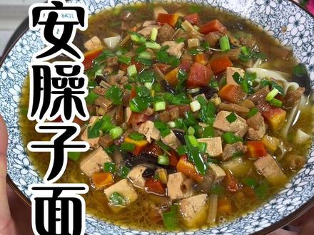 陕西长安过事臊子面做法,鲜香美味#分享家乡美食 #长安臊子面 #跟着抖音学做菜 #抖音美食创作者