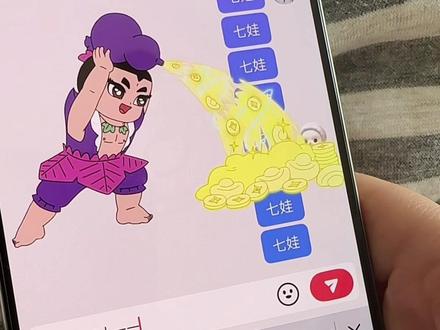 扣七娃来财来财😎😎#葫芦娃