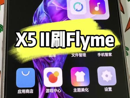#热门 索尼Xperia5 II国行刷魅族Flyme系统#数码科技 #安卓手机维修 #手机技巧分享 #玩机技巧