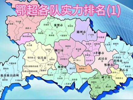 4月11日鄂超黄石正式开踢! #武汉 #黄石 #荆州 #宜昌 #襄阳 @十堰@鄂超@楚超@湖北足球