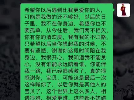 希望你以后遇到比我更爱你的人#发给你喜欢的人吧