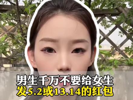 男生千万不要发这种红包🧧 #苏州
