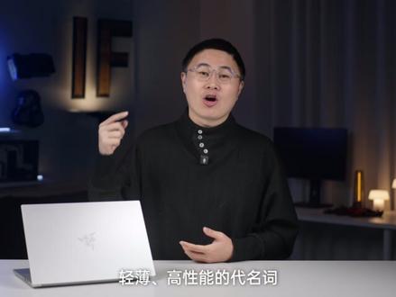 四年过去,曾经的顶级旗舰还剩什么?雷蛇灵刃14 2022评测