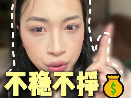 主播的内核不稳没收入#女主播 #聊天主播 #娱乐主播 #直播技巧 #离火娱乐