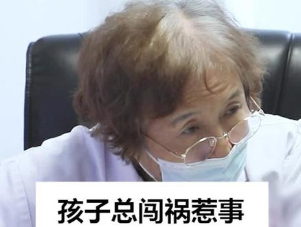 孩子总闯祸惹事?家长别急着打骂,做好这几件事,孩子会有改变#育儿 #关爱儿童健康 #家庭教育