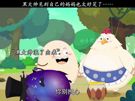 黑大帅见到自己的妈妈也好笑了……
