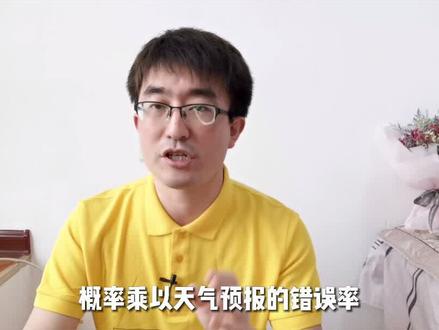 看了这么多年天气预报,不准的原因是你没看懂!#萌知计划 #开学第一课 #抖来涨知识