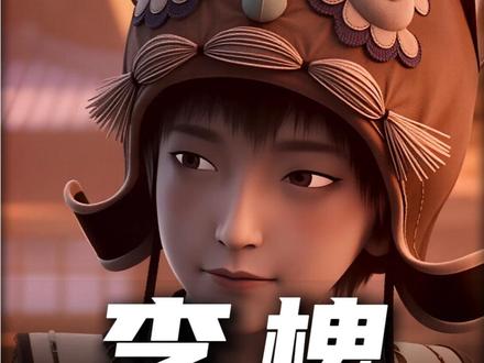 剑来杂谈:解开限制器的李槐,修行速度到底有多逆天? #国漫 #动漫推荐 #剑来 #陈平安