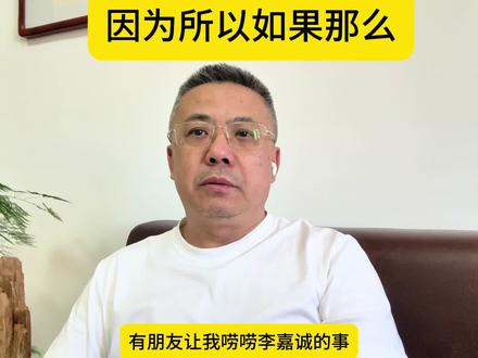 因为所以如果那么 @双易供销 @愚人遇见