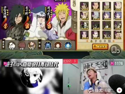 #火影忍者手游 鸽子Vs佳尤 血虐佳尤系列